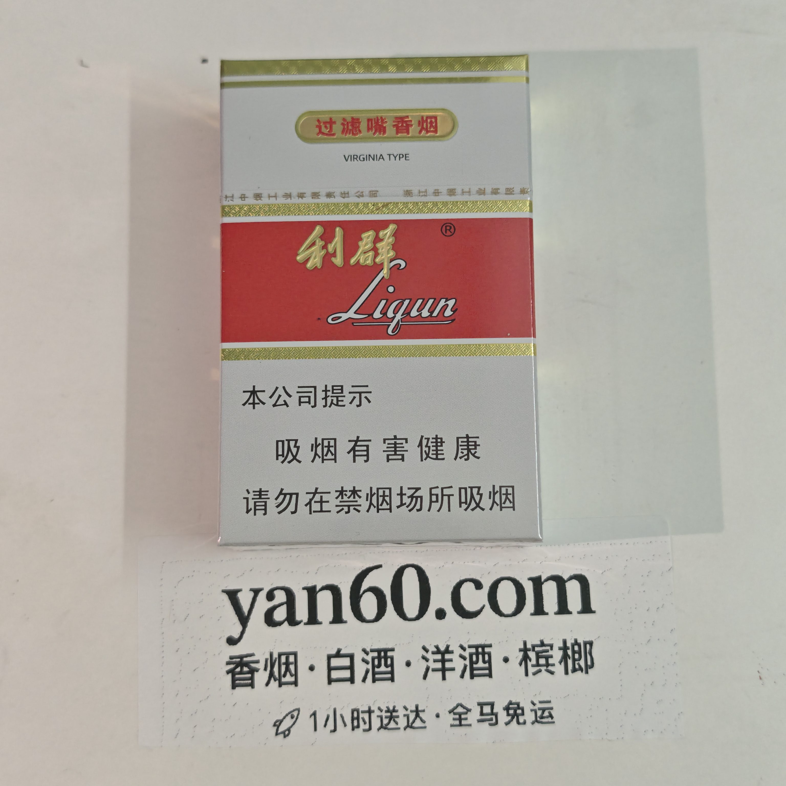 利群白利群- 马来西亚价格【支持新加坡发货】2025