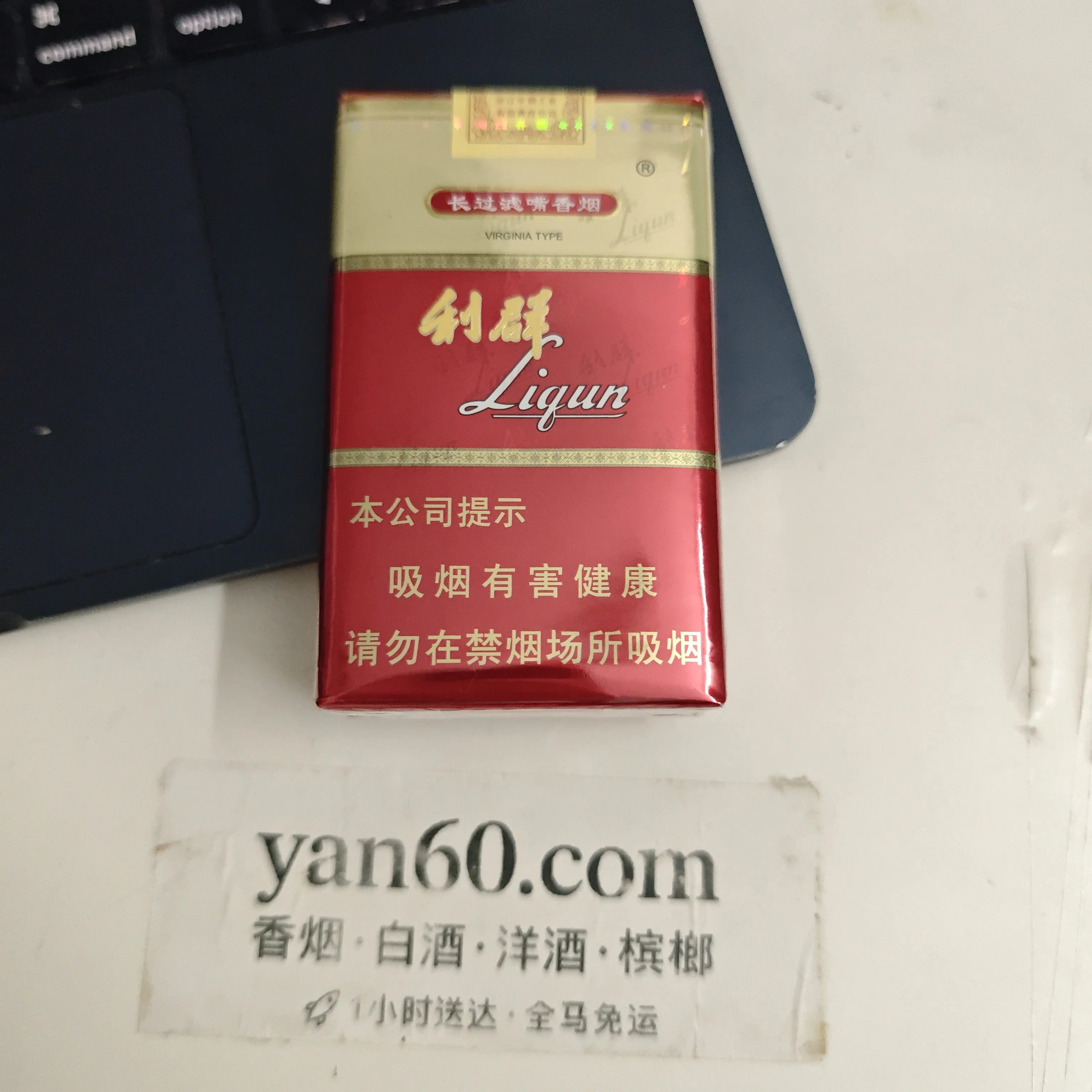 软红利群