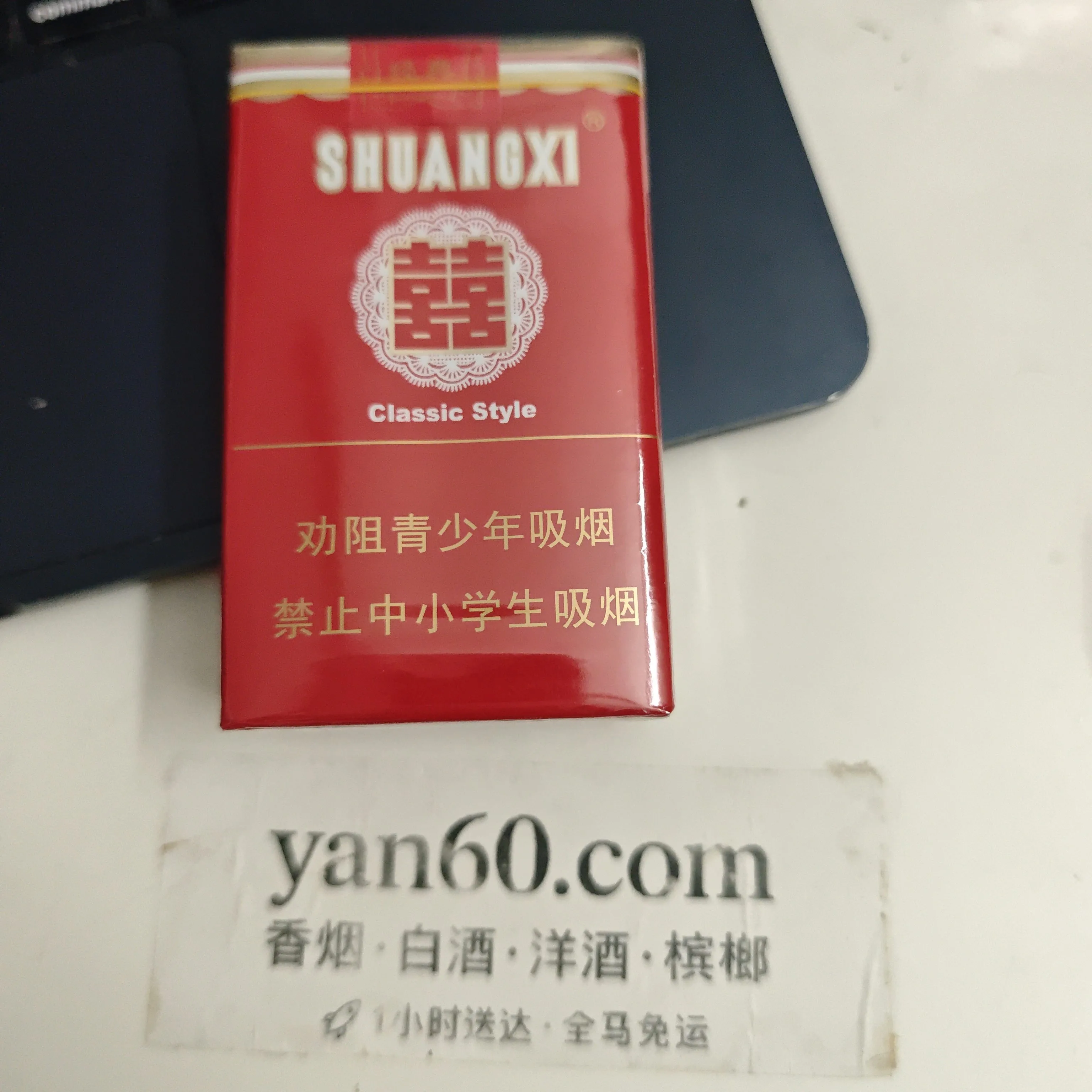 软经典双喜 - 图片 2