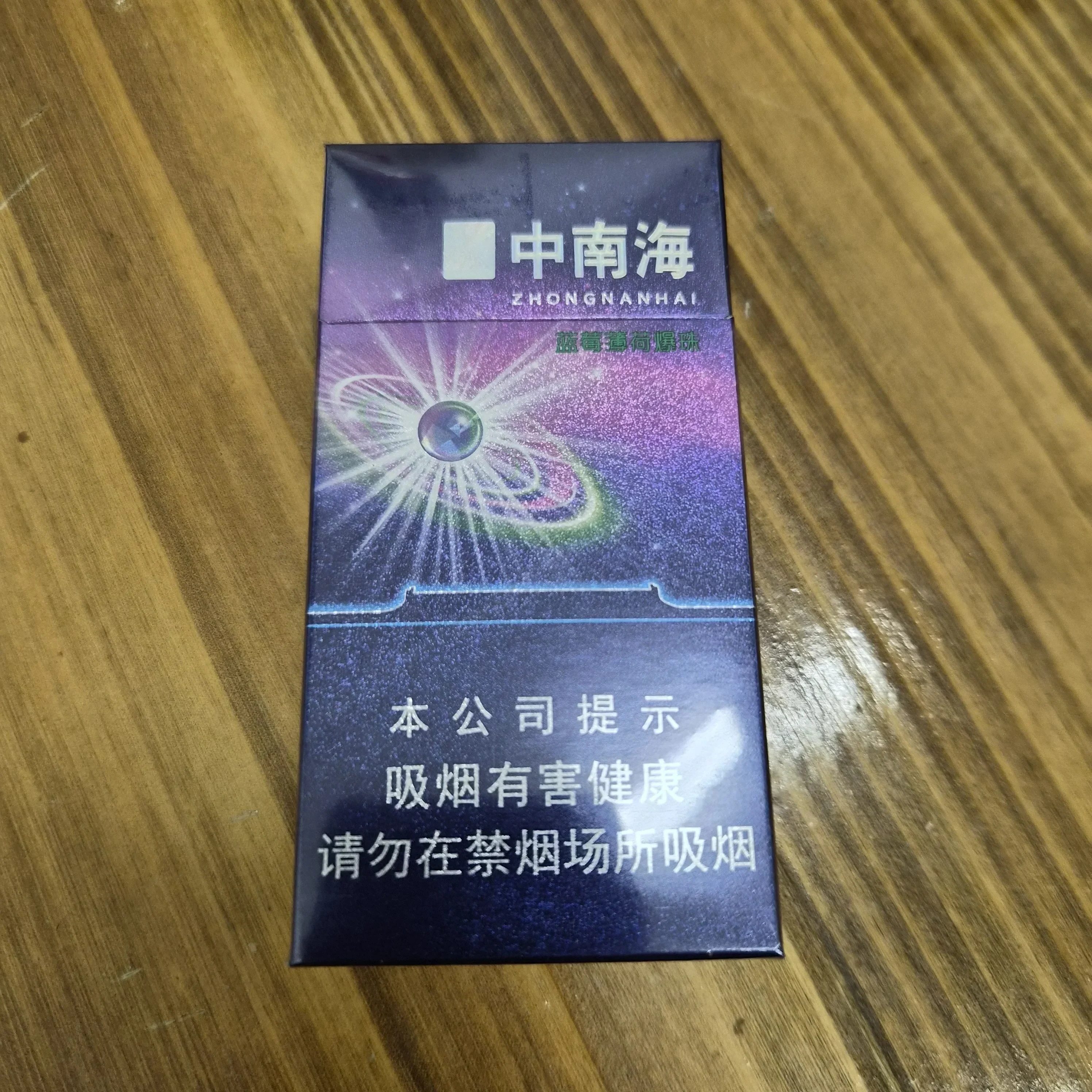 中南海蓝莓