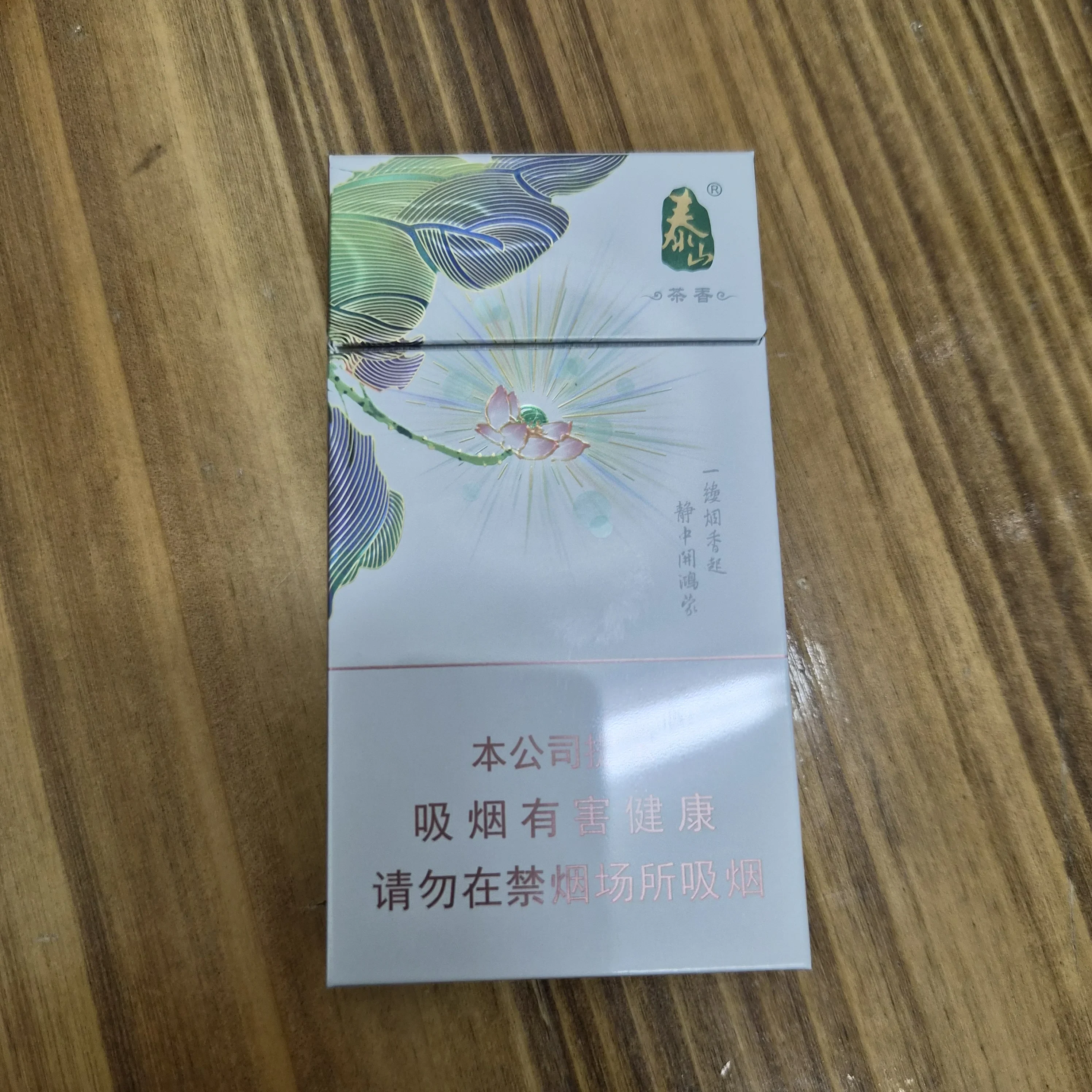 泰山茶韵爆珠木盒 - 图片 2