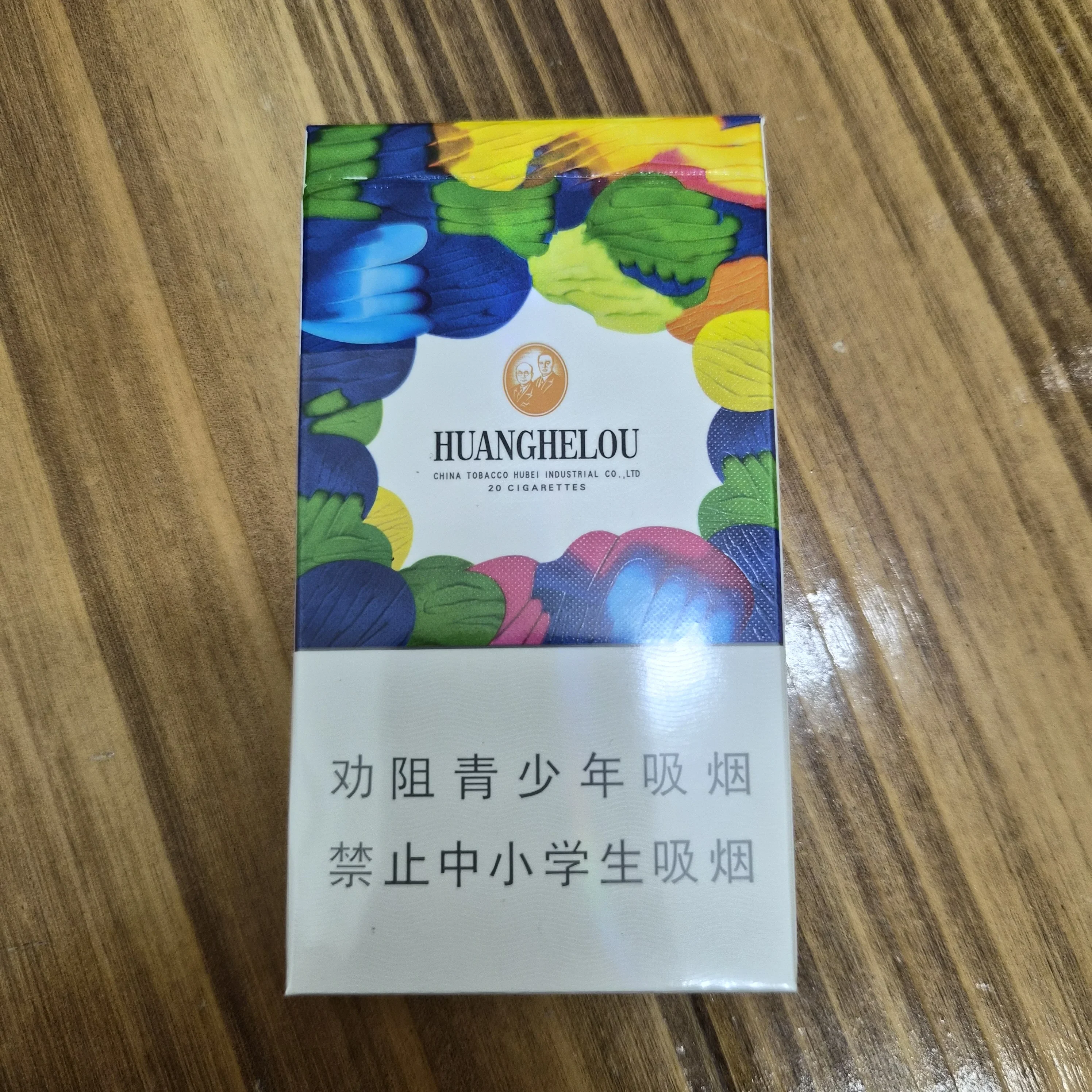 黄鹤楼天下胜景哈密瓜爆珠 - 图片 2
