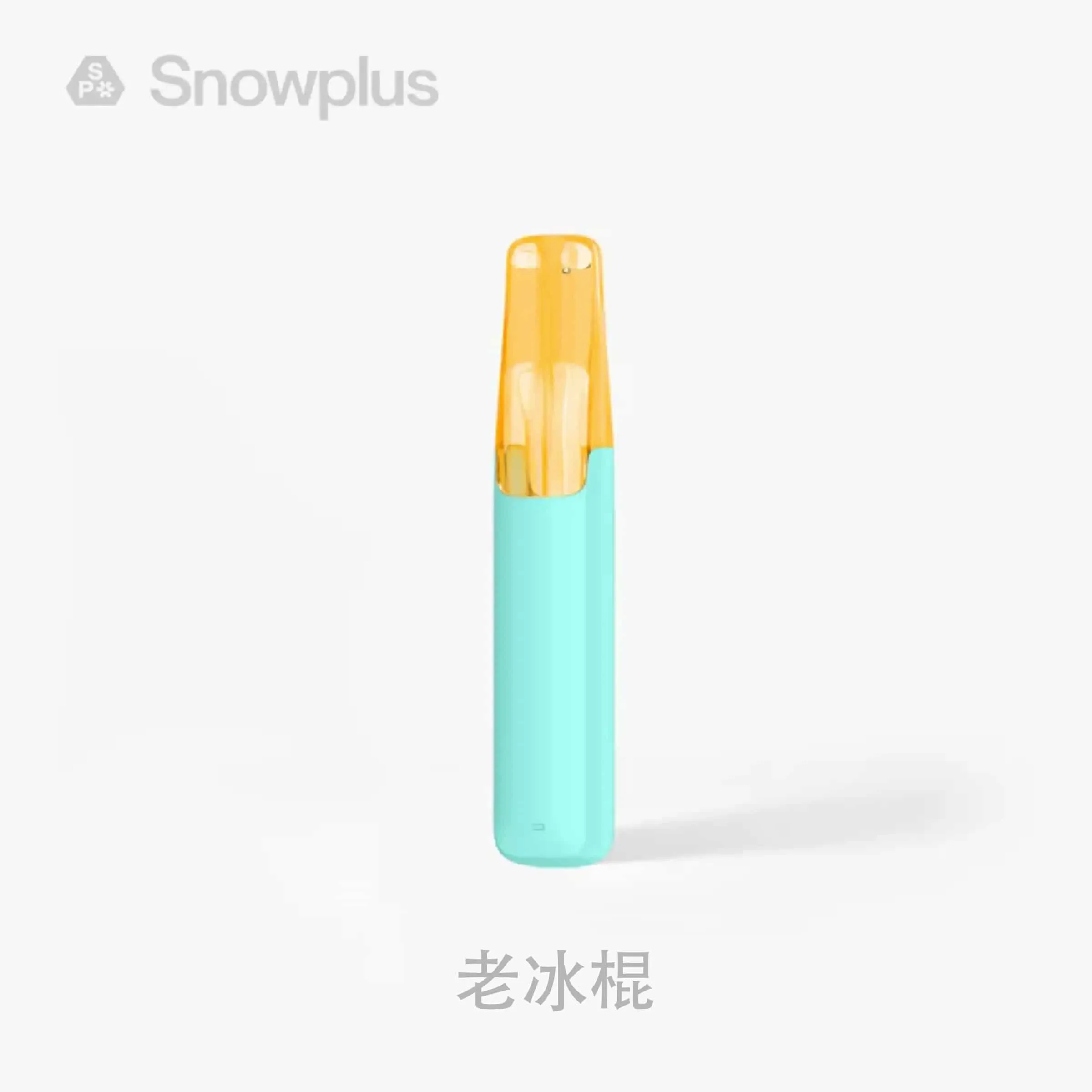 【鸭嘴兽】老冰棍
